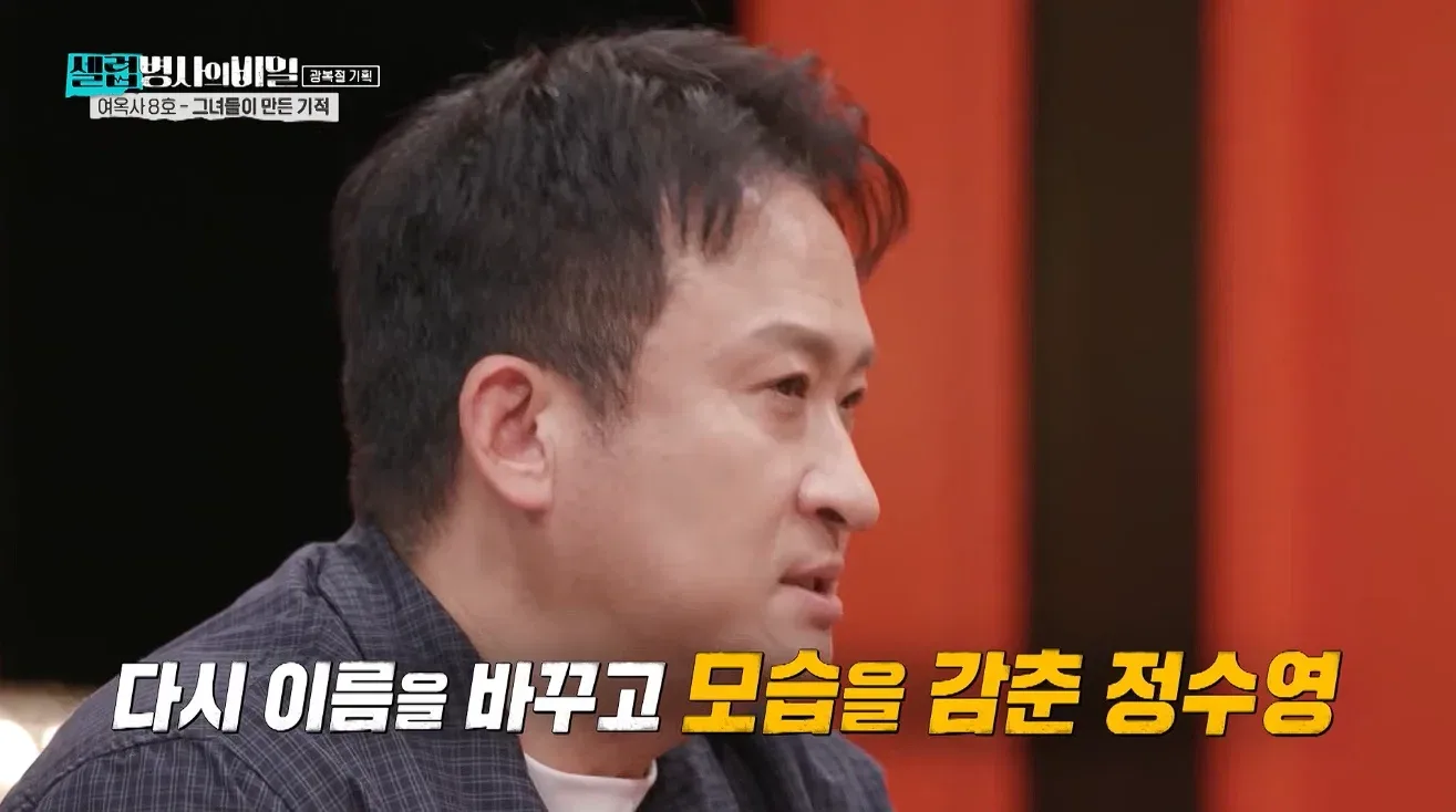 유관순을 고문한 친일파 '정수영', 해방 후 그는 어떻게 살았나