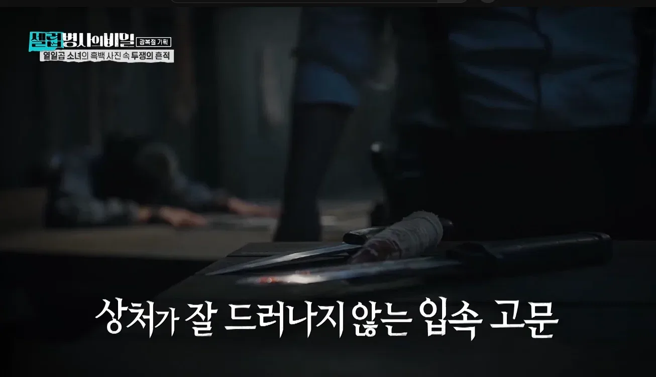 유관순을 고문한 친일파 '정수영', 해방 후 그는 어떻게 살았나
