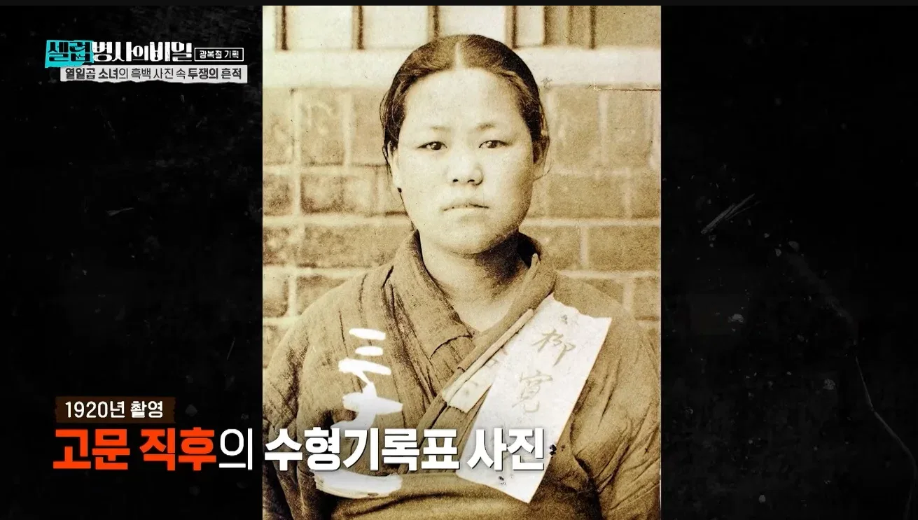 유관순을 고문한 친일파 '정수영', 해방 후 그는 어떻게 살았나