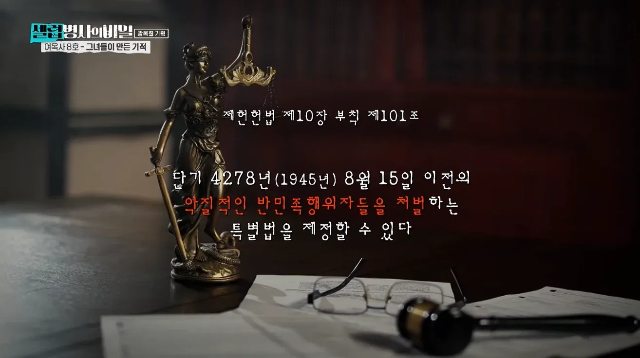 유관순을 고문한 친일파 '정수영', 해방 후 그는 어떻게 살았나