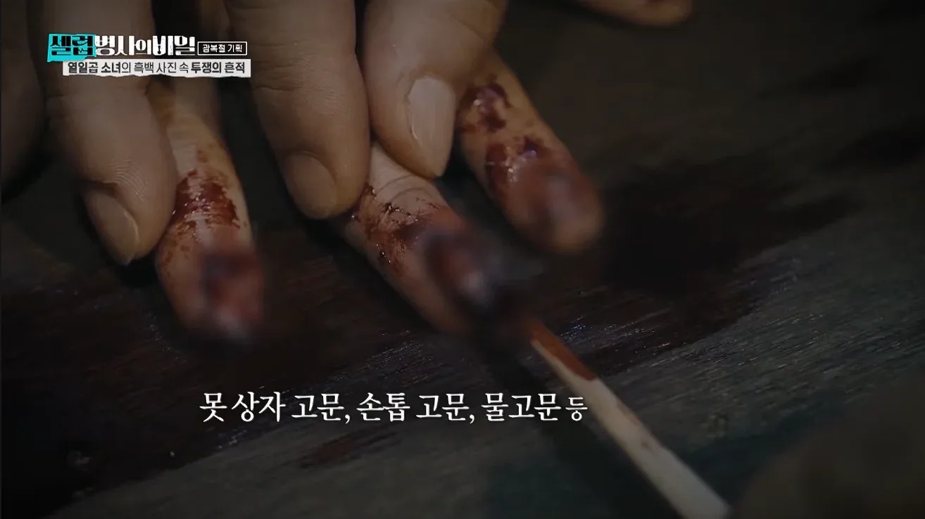 유관순을 고문한 친일파 '정수영', 해방 후 그는 어떻게 살았나