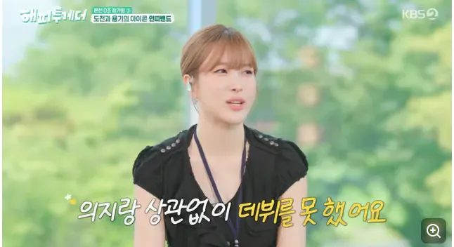 징역까지 선고된 조작 예능 GOAT