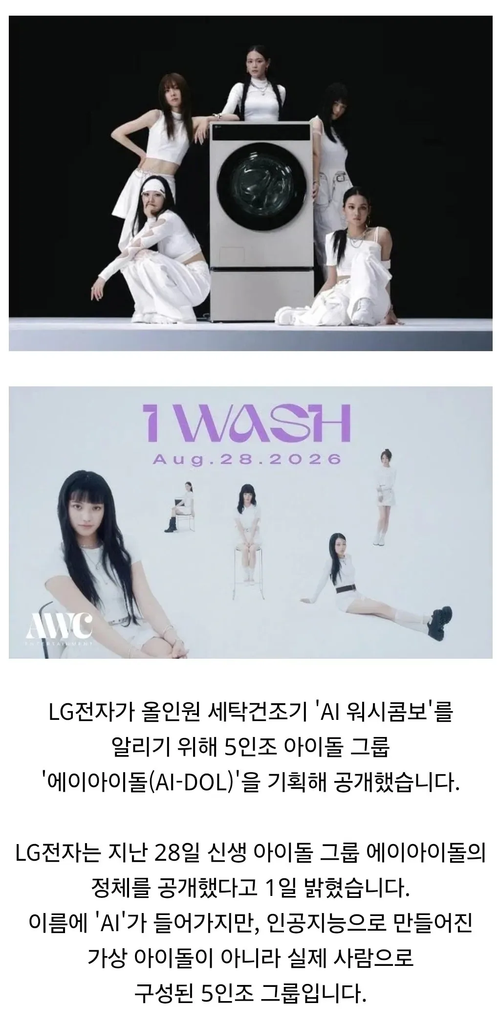 싱글벙글 LG전자 마케팅 근황