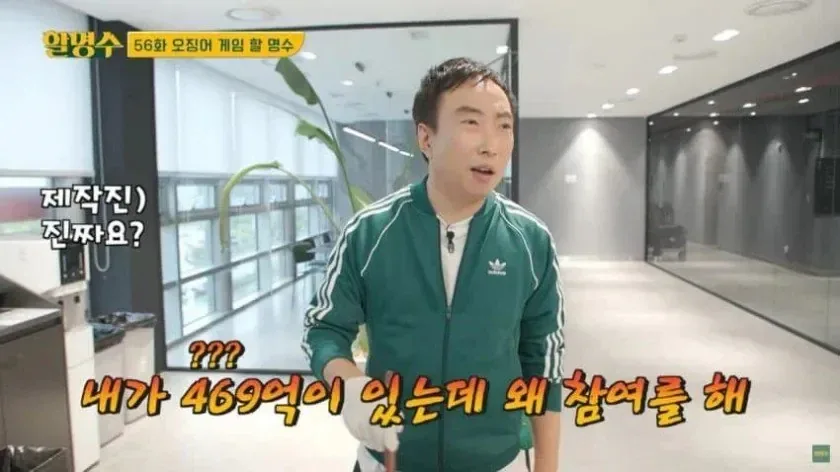 박명수씨 456억을 걸고 오징어게임에 참가하시겠습니까?.jpg