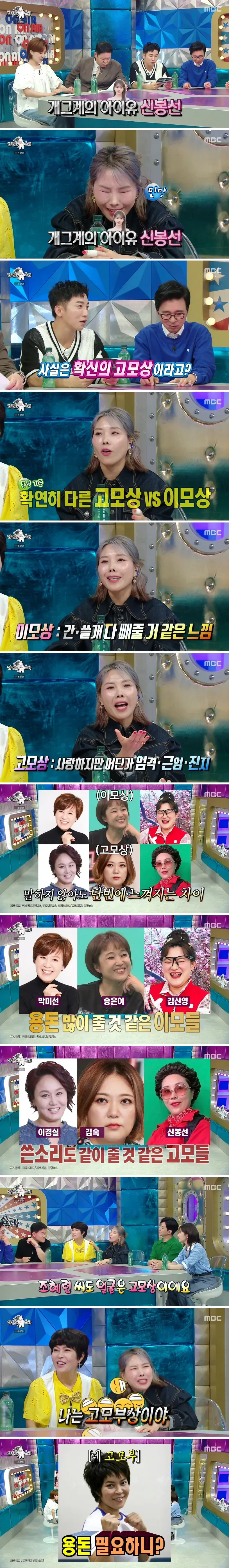 딱 보면 구분된다는 고모상 vs 이모상.jpg