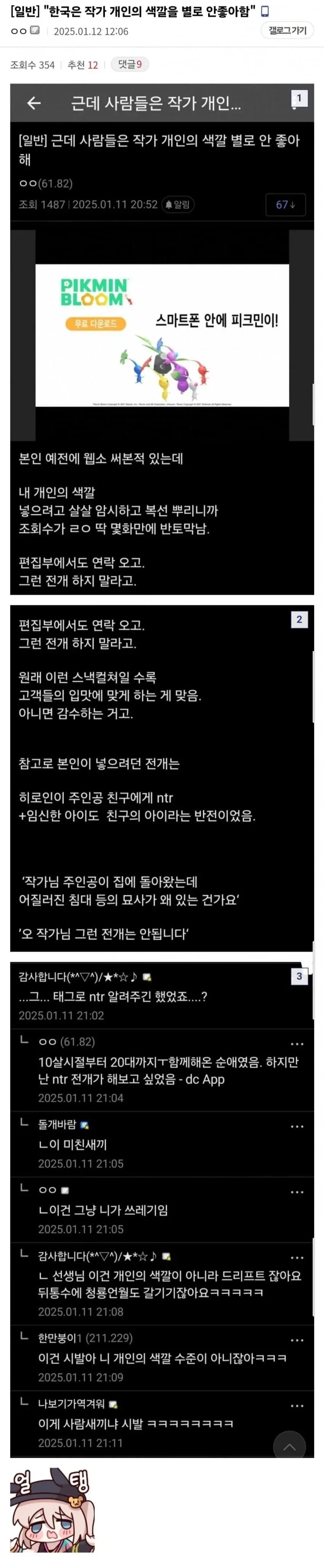 한국은 작가 개인의 색깔을 별로 안좋아함.JPG_1.webp