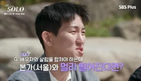 나는솔로 영자가 결혼 바가지 긁을 수 있는 상황.jpg