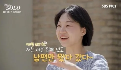 나는솔로 영자가 결혼 바가지 긁을 수 있는 상황.jpg