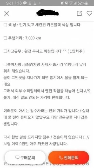 여러분이 아시는 침수차와는 전혀 거리가 멉니다.jpg