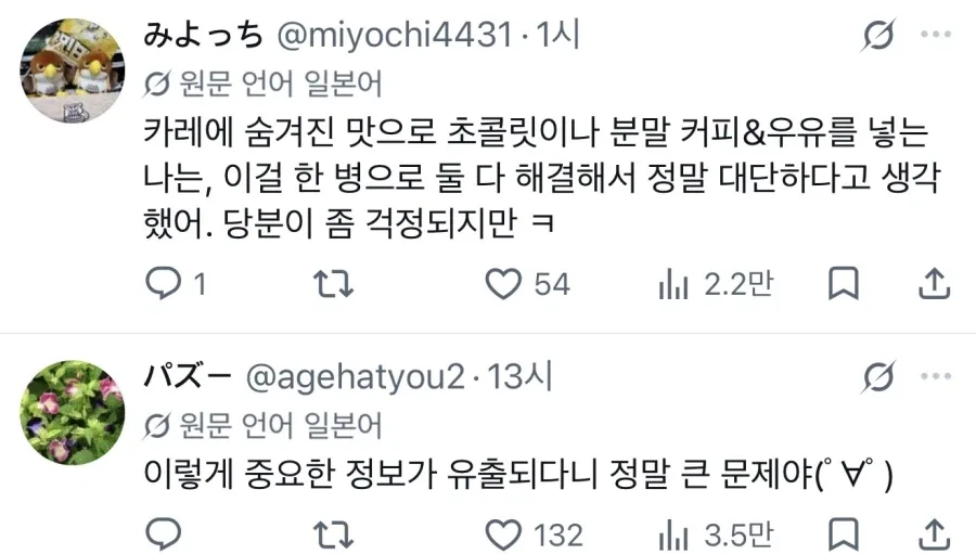 일본자위대 중요기밀 유출 논란