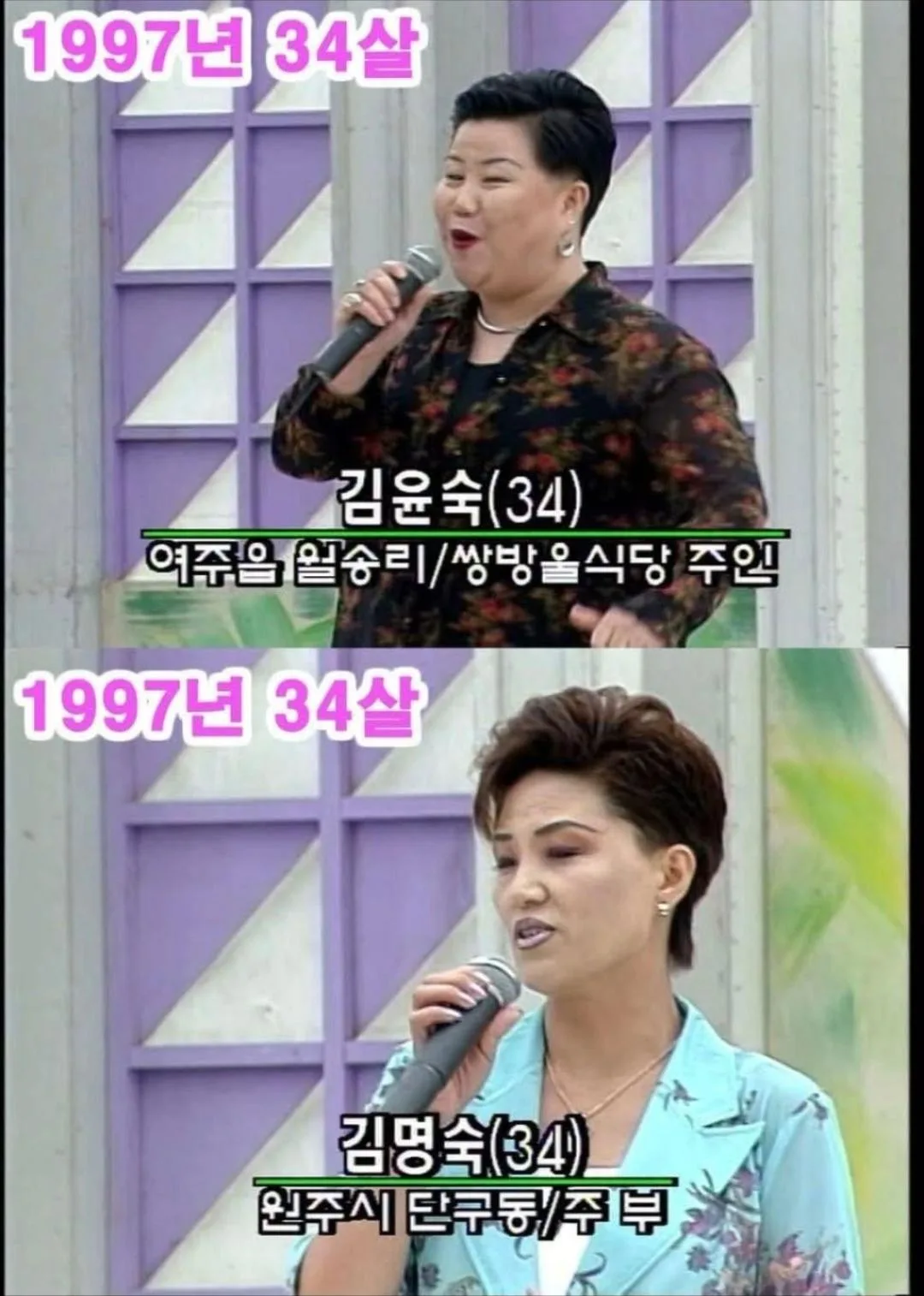 1997년 34살 평균 외모