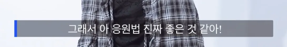 팬들 목소리 듣기 위해 인이어 빼고 노래부르는 가수...jpgif