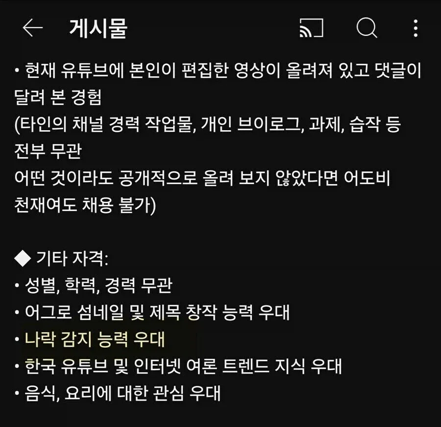 유튜브 세계에서 우대받는 능력.jpg