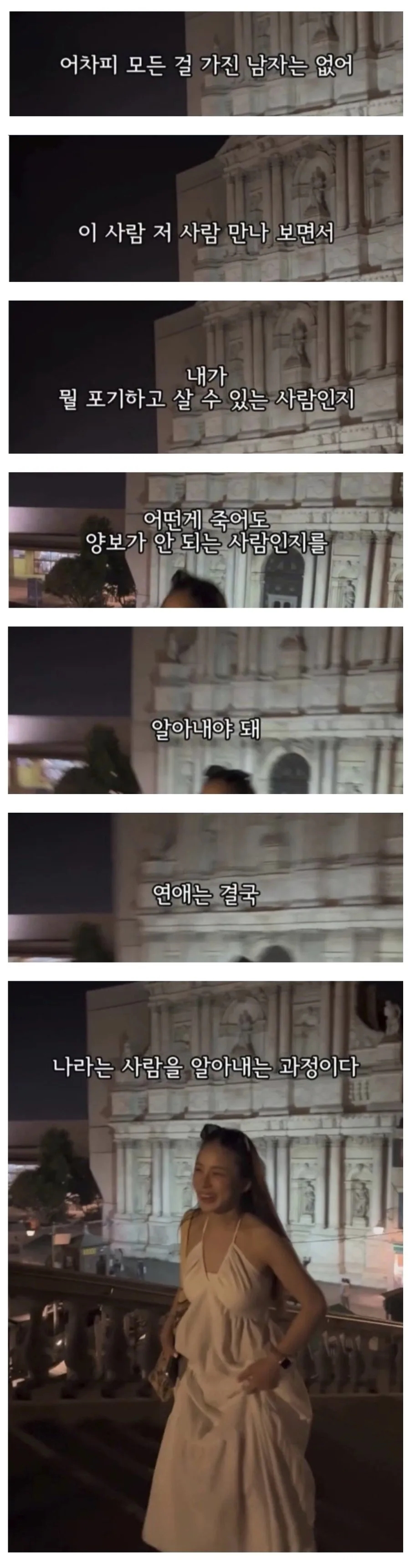 유부녀가 말하는 남자 많이 만나보라는 말의 의미