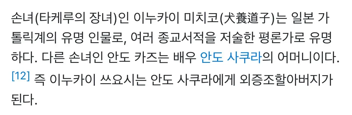 외증조할아버지가 일제강점기 시절 일본총리대신이었던 일본여배우 (인데 한국에서 영화개봉하고 한국영화제 앰버서더하기)