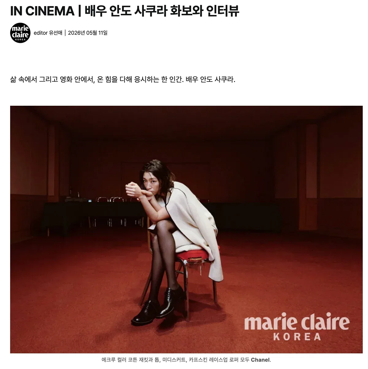 외증조할아버지가 일제강점기 시절 일본총리대신이었던 일본여배우 (인데 한국에서 영화개봉하고 한국영화제 앰버서더하기)