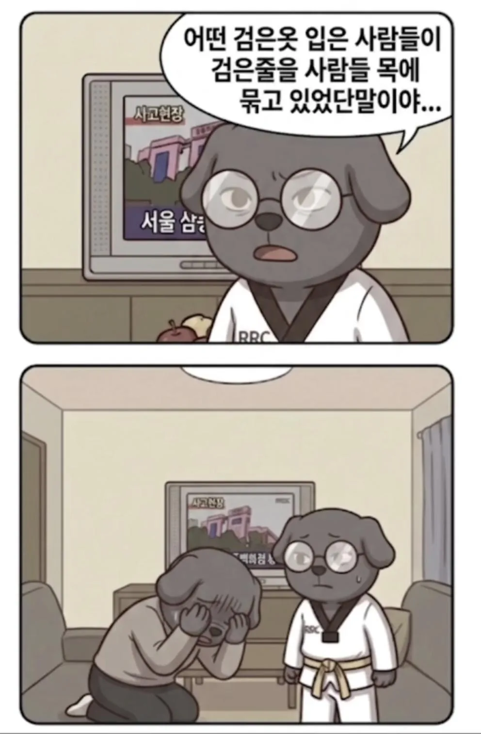 삼풍백화점 괴담