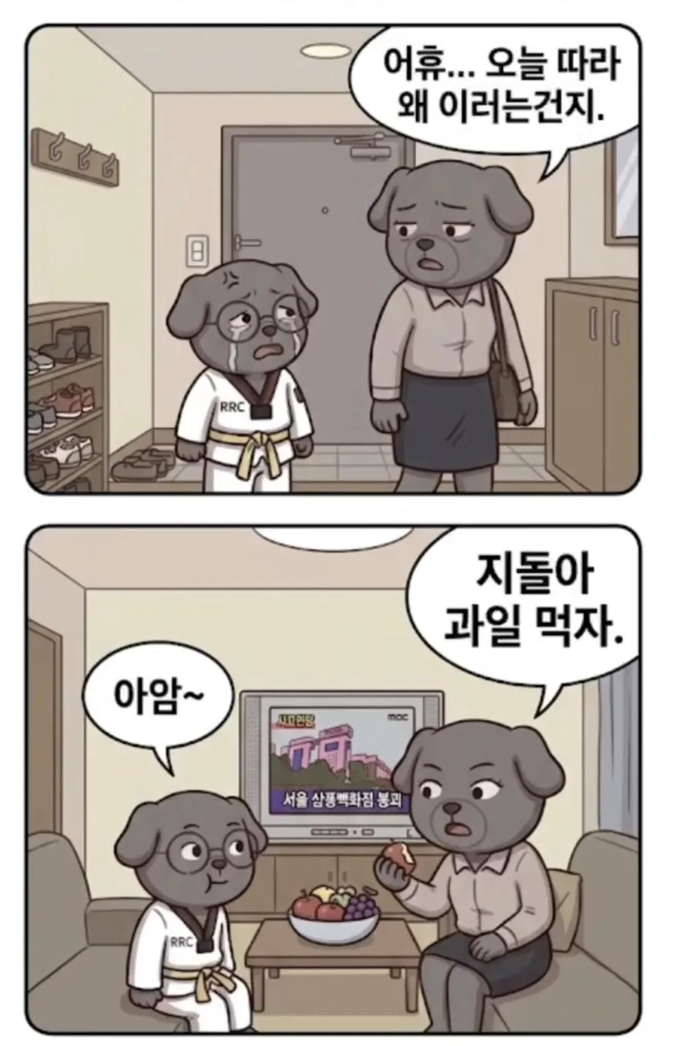 삼풍백화점 괴담
