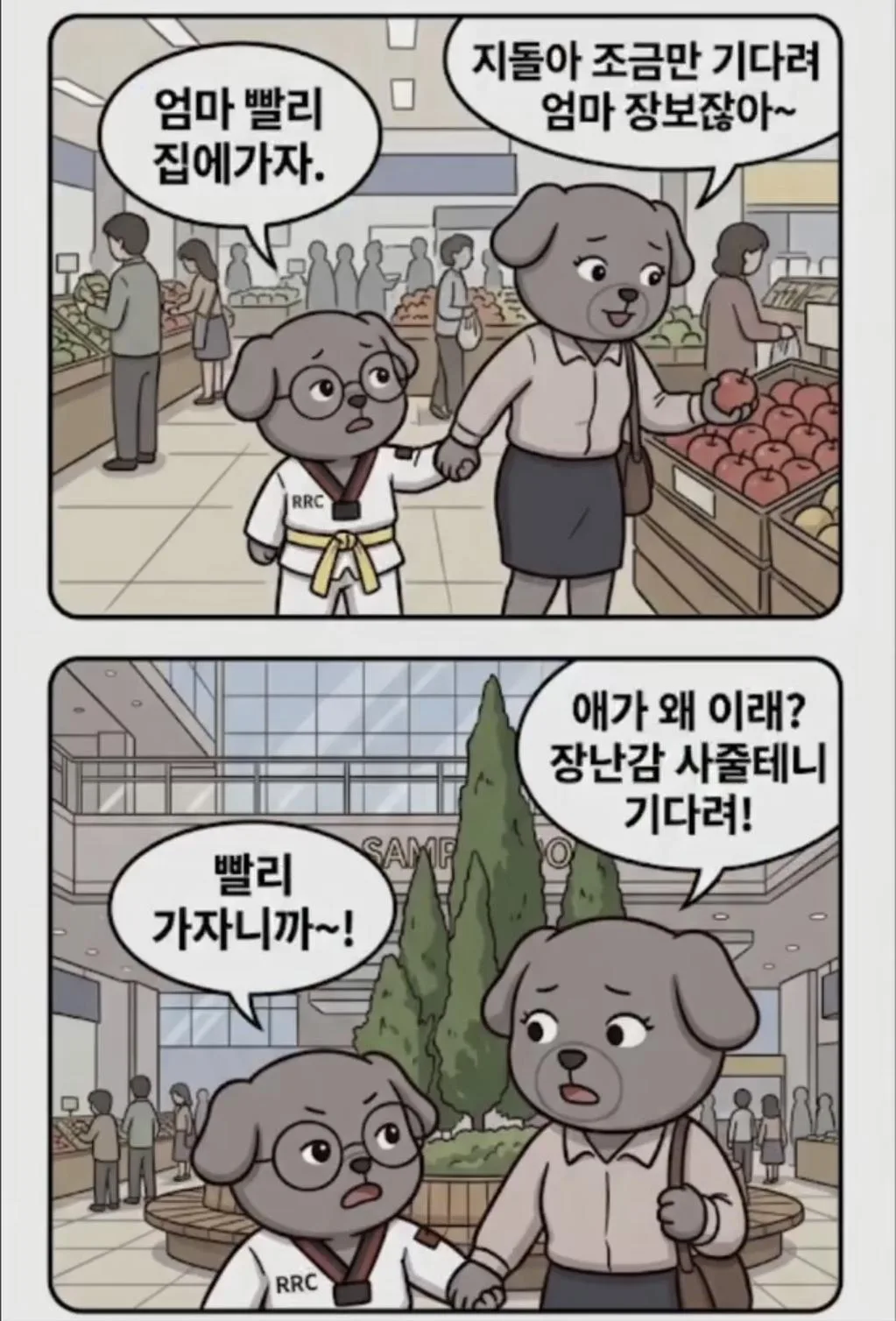 삼풍백화점 괴담