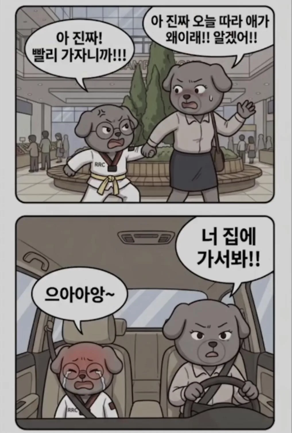 삼풍백화점 괴담