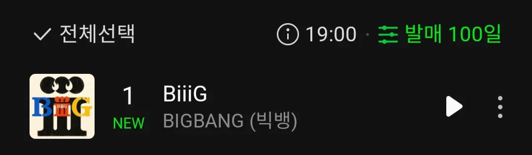 빅뱅 BiiiG 멜론 탑100 진입 1위