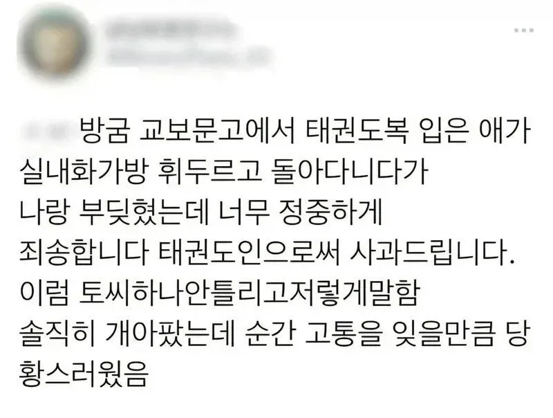 진정한 태권도인을 만남.jpg