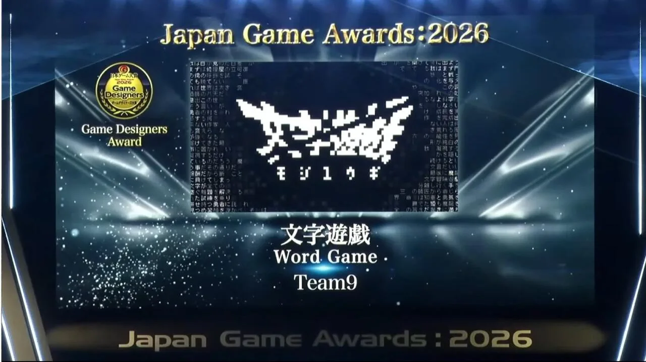 2026 일본 게임대상 수상작