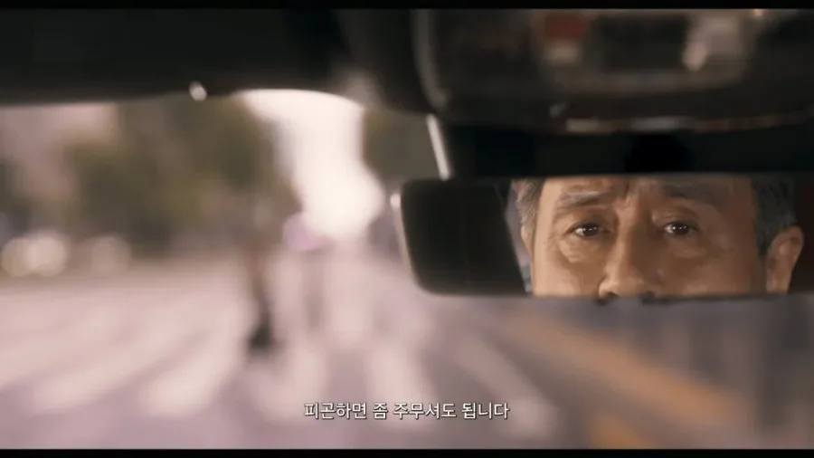 ???:피곤하면 좀 주무셔도 됩니다