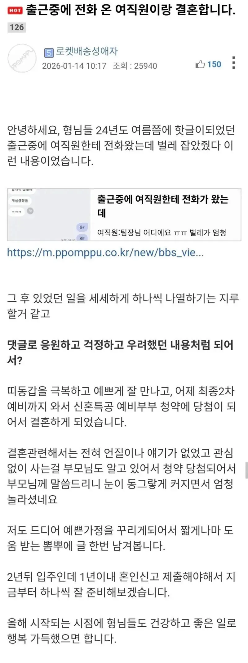 출근 중에 문자 받은 팀장님