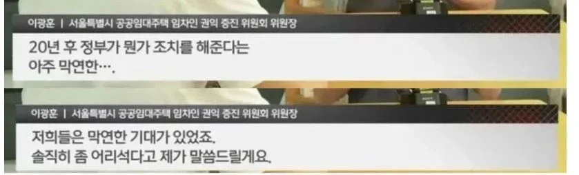 20년 장기주택 세입자들이 아무것도 대비를 안한 이유