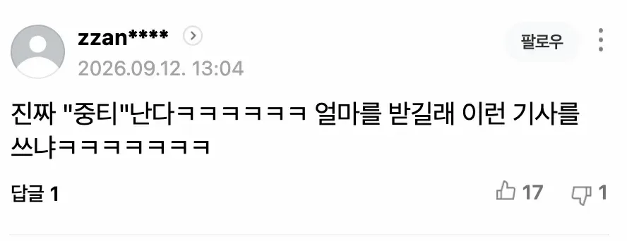 96ef614247f5a65c2f02fa8f8843353a.webp "너도 중국 가니?" 6개월간 한국인 171만명 몰렸다…힙해진 '중티'