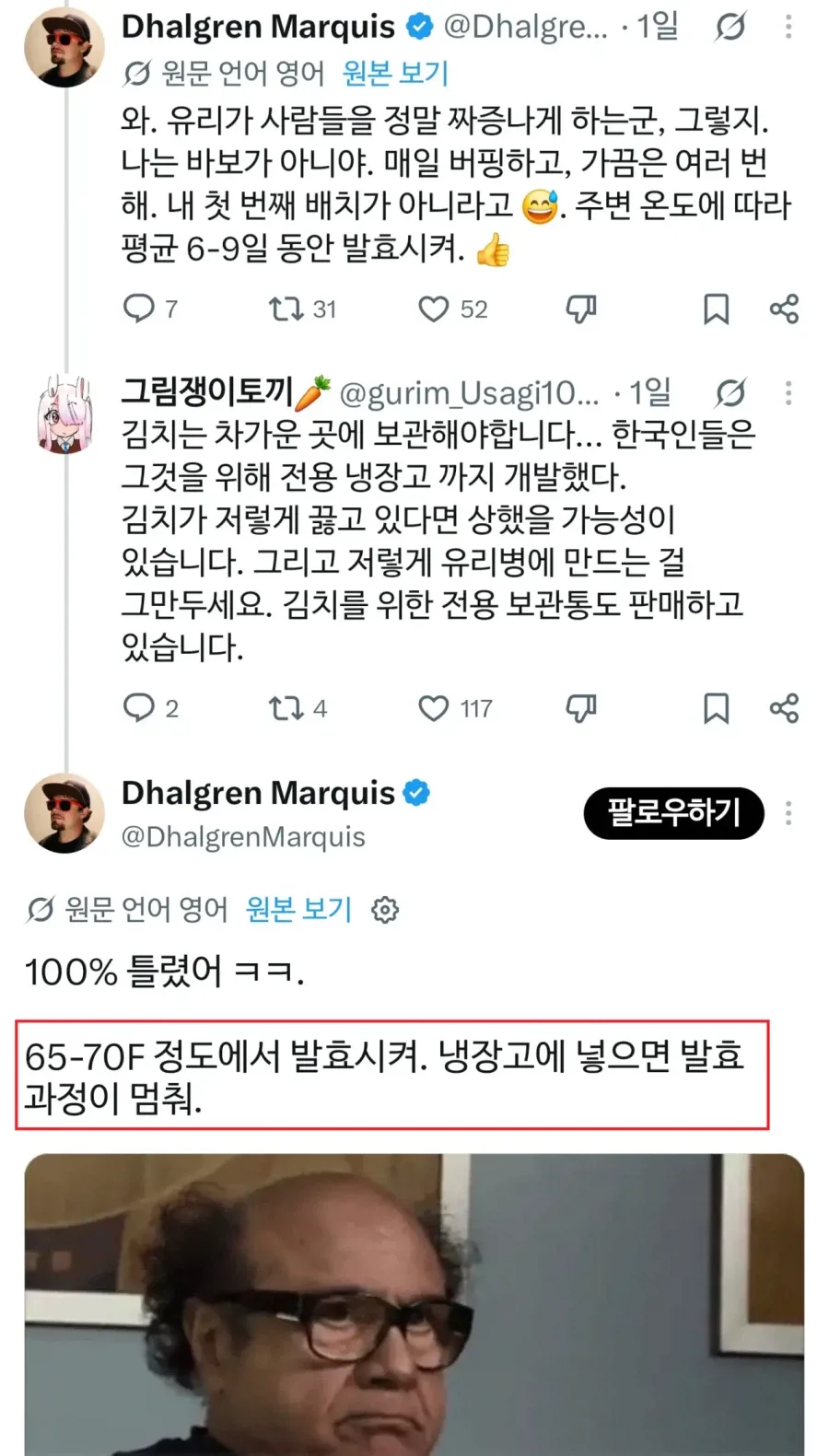 너무 급진적인 한식 세계화의 부작용 ㄷㄷㄷ