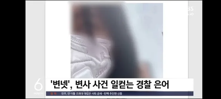 3연속 변사' '헛구역질'…'황당 블로그' 경찰관 수사