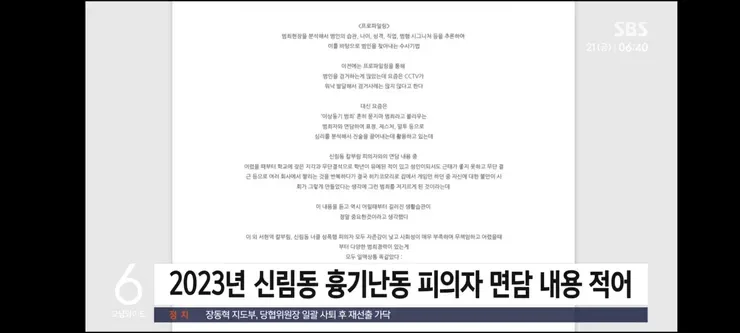 3연속 변사' '헛구역질'…'황당 블로그' 경찰관 수사