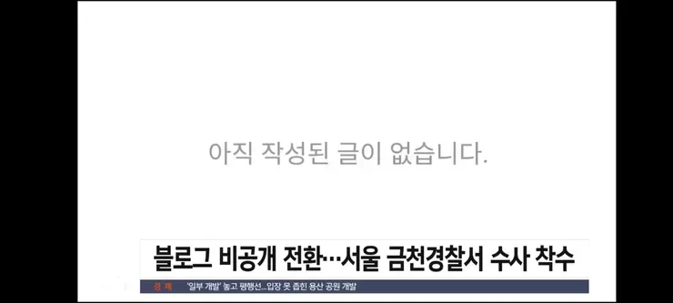 3연속 변사' '헛구역질'…'황당 블로그' 경찰관 수사