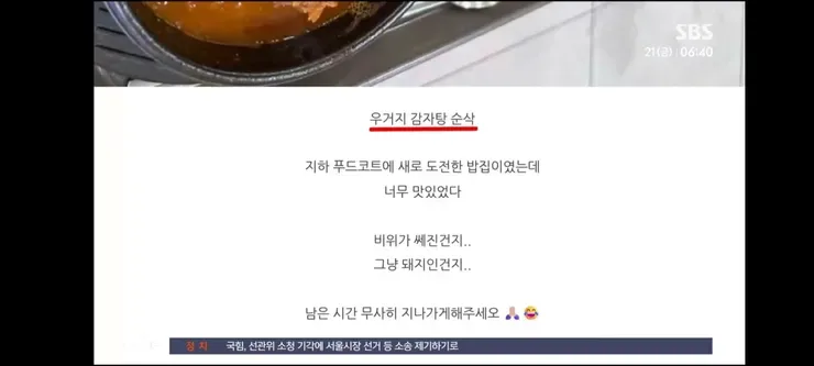 3연속 변사' '헛구역질'…'황당 블로그' 경찰관 수사