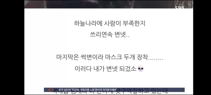 3연속 변사' '헛구역질'…'황당 블로그' 경찰관 수사