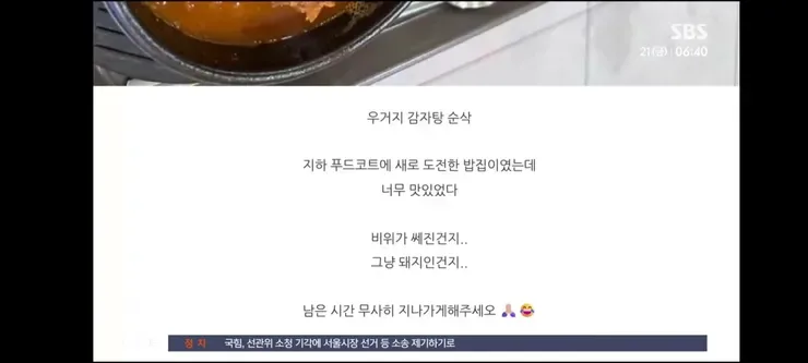 3연속 변사' '헛구역질'…'황당 블로그' 경찰관 수사