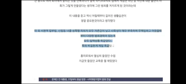 3연속 변사' '헛구역질'…'황당 블로그' 경찰관 수사
