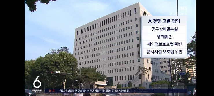 3연속 변사' '헛구역질'…'황당 블로그' 경찰관 수사