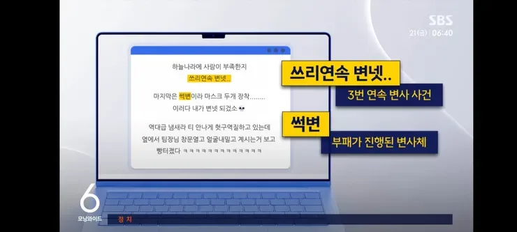 3연속 변사' '헛구역질'…'황당 블로그' 경찰관 수사