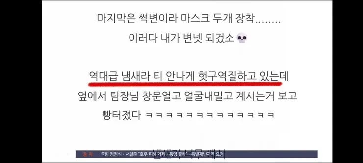 3연속 변사' '헛구역질'…'황당 블로그' 경찰관 수사