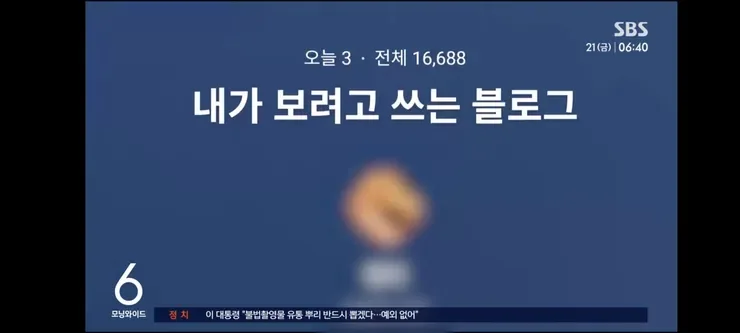 3연속 변사' '헛구역질'…'황당 블로그' 경찰관 수사