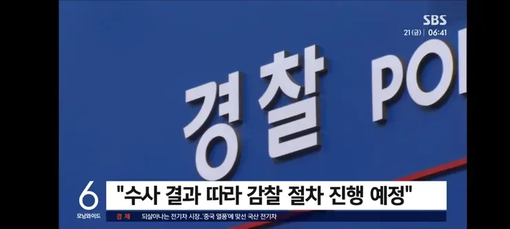 3연속 변사' '헛구역질'…'황당 블로그' 경찰관 수사