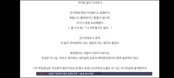 3연속 변사' '헛구역질'…'황당 블로그' 경찰관 수사