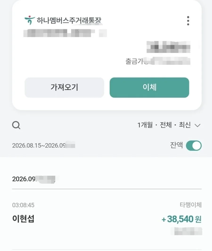 지금 트위터 난리난 새벽에 우는 여자를 구해준 무명가수.jpg
