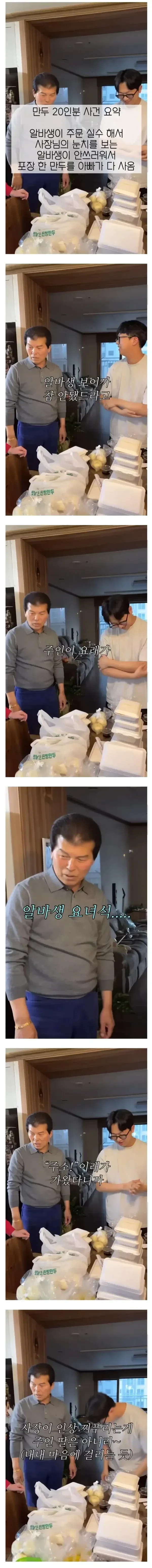 만두 20인분 사온 아빠.jpg
