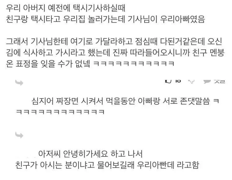 기사님 식사하고 가세요.jpg