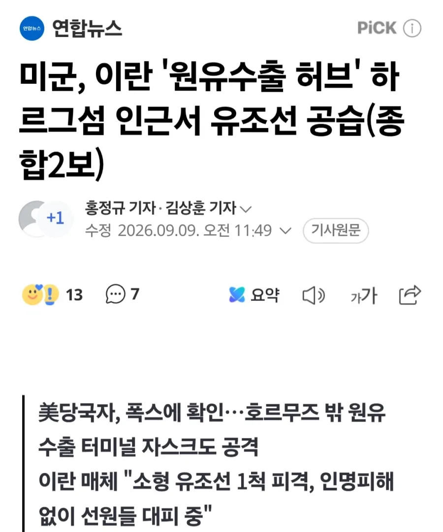 트럼프 "젤렌스키, 러시아 경유 시설 공격 멈춰라"_2.webp