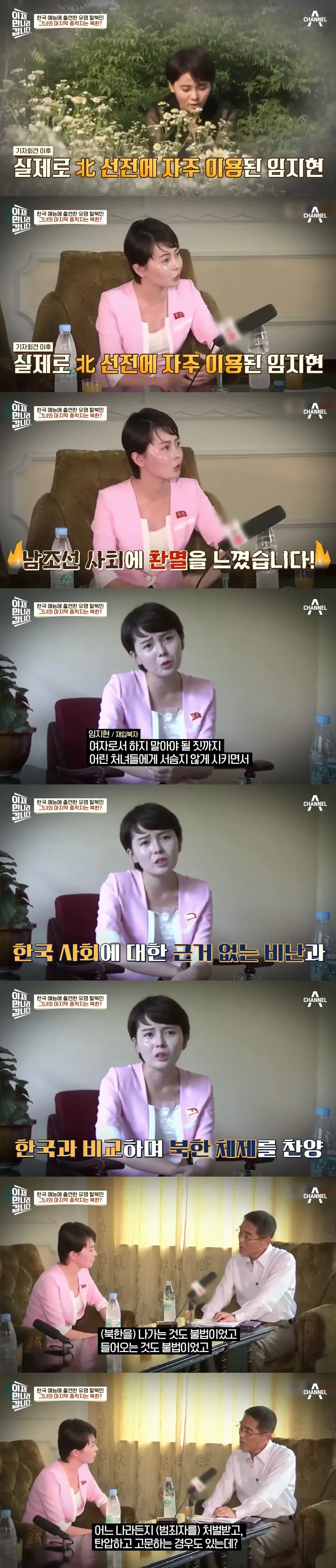 한국 예능에 출연한 유명 탈북민, 다시 북한으로 돌아가다...jpg